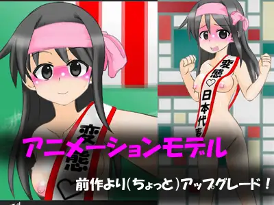 しおりんの変態チャレンジ2 ～無様で下品なフルボイスアニメーション～