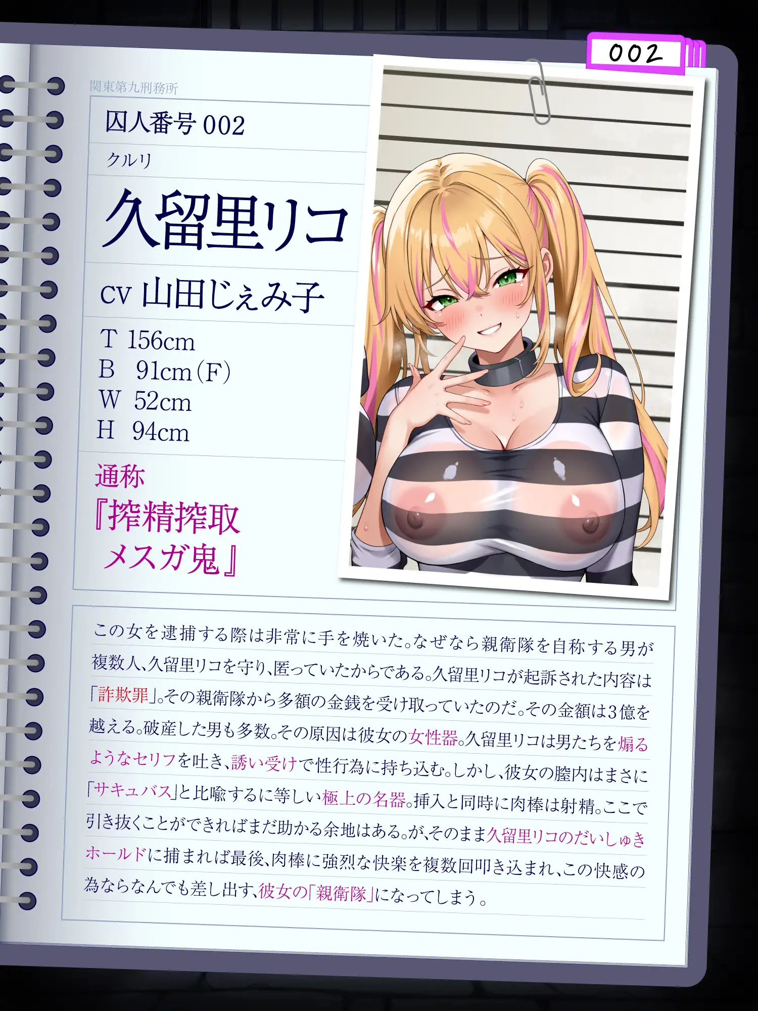 【逆レ○プ】凶悪性犯罪者収容施設Season2〜どすけべ犯罪者の誘惑に乗れば精液を根こそぎ搾り取られる地獄の看守生活〜