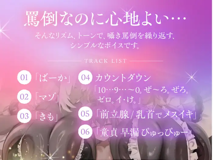 すいみん罵倒