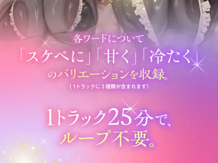 すいみん罵倒