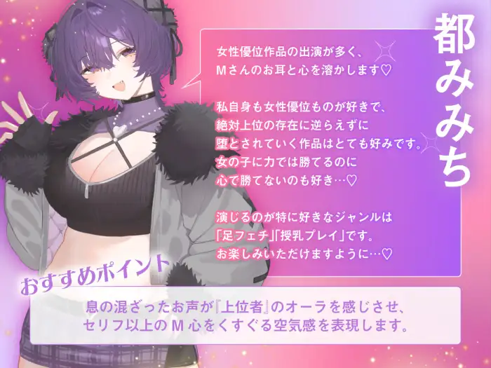 すいみん罵倒