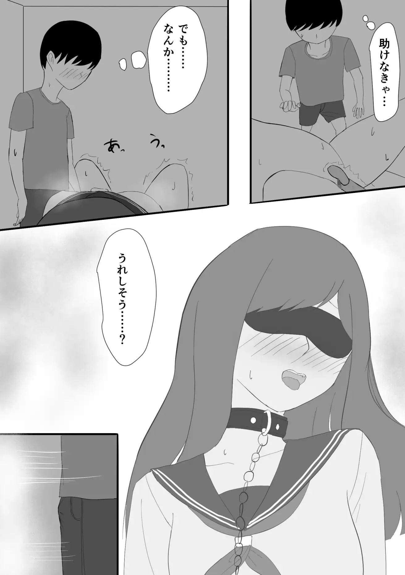 放置プレイ中の義姉を見つけた弟
