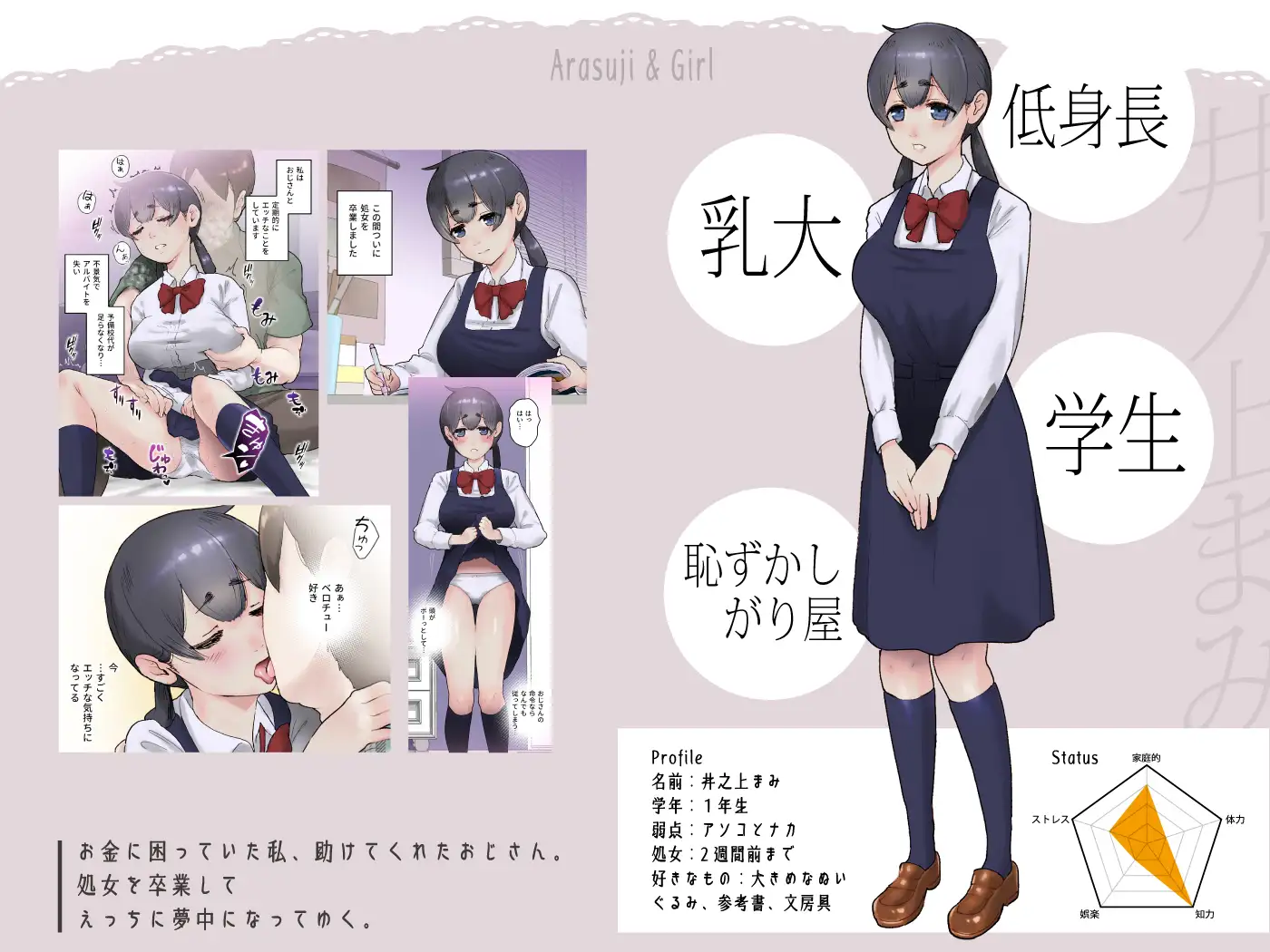 O.E 予備校代に困っておじんさんとエッチしました。