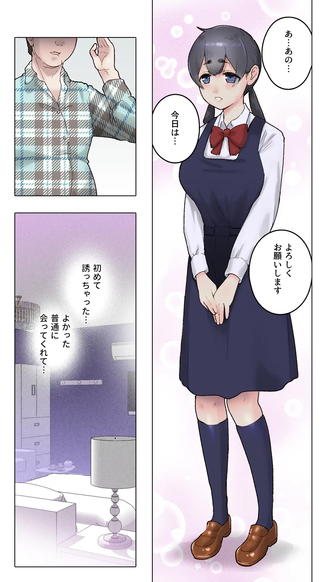 O.E 予備校代に困っておじんさんとエッチしました。
