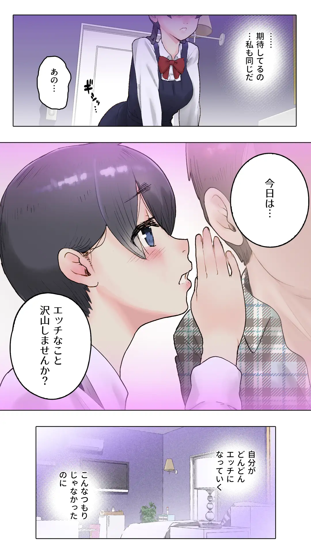 O.E 予備校代に困っておじんさんとエッチしました。