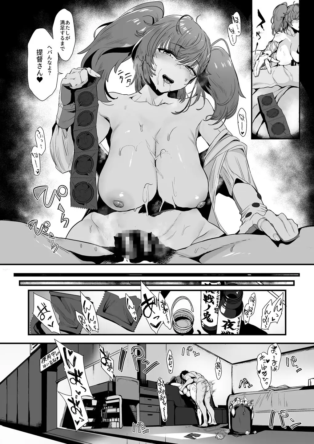 おさぼり娘アトランタ わからせ密室 夜性演習+