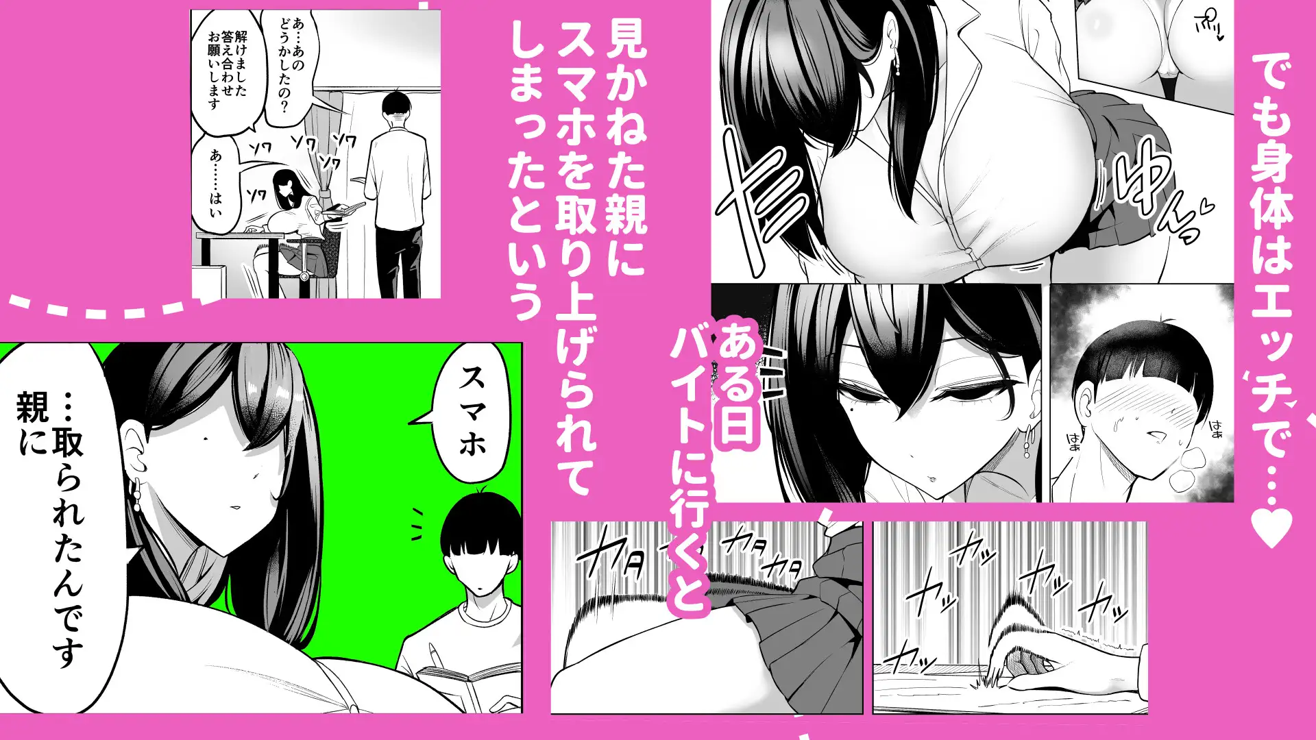 ドパギャル。スマホ中毒の令和ギャルはスマホを貸す代わりにサせてくれる