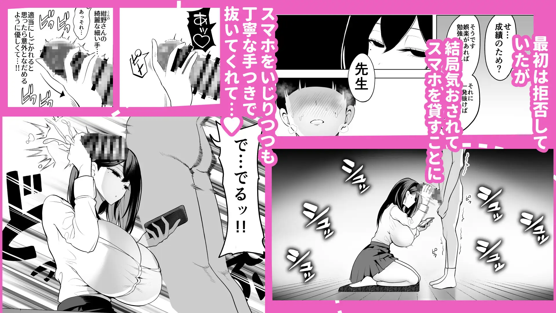 ドパギャル。スマホ中毒の令和ギャルはスマホを貸す代わりにサせてくれる