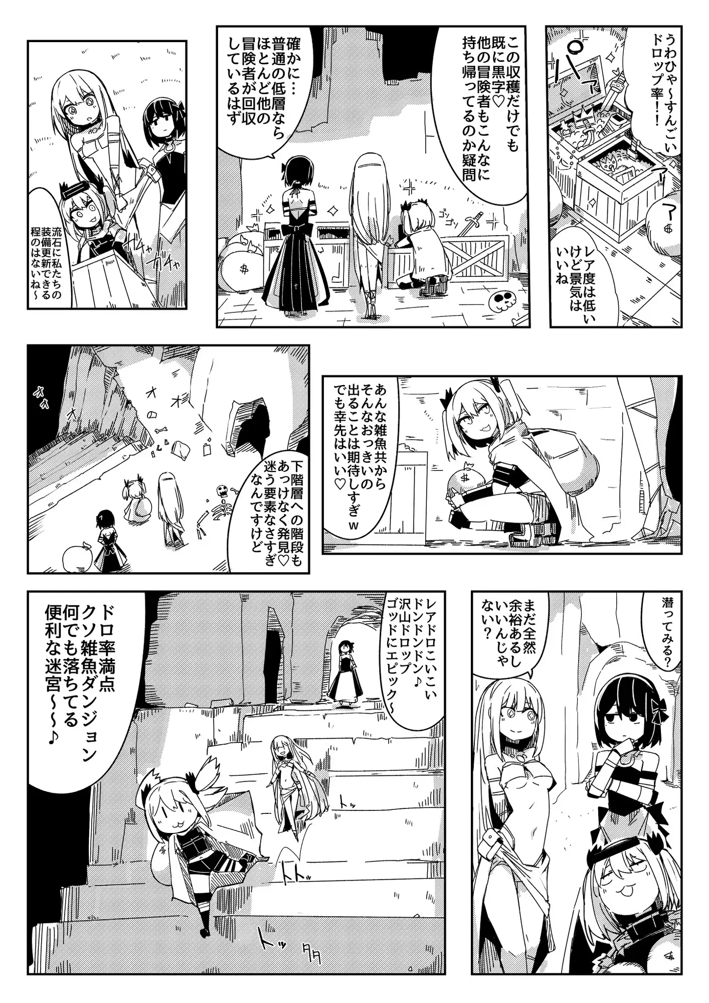 リョナモンダンジョンコンピレーションズ2