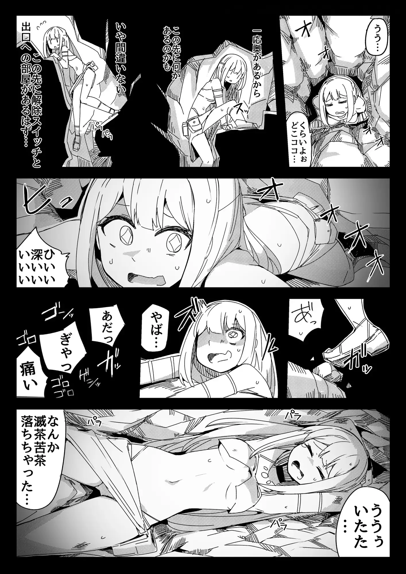 リョナモンダンジョンコンピレーションズ2