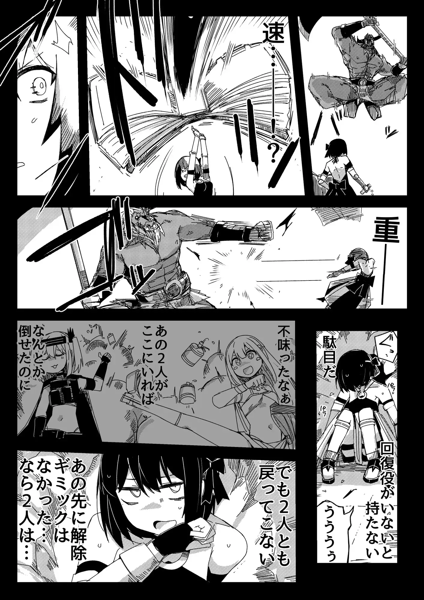 リョナモンダンジョンコンピレーションズ2