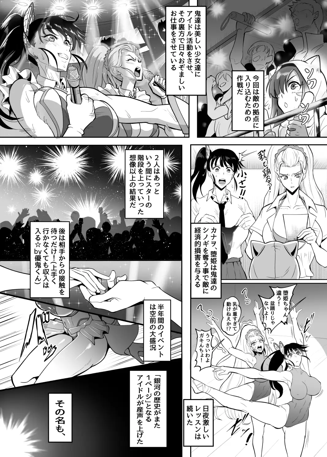 シン・極楽蝶2