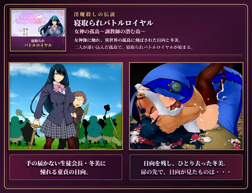 淫魔殺しの伝説 過去作ゲームコンプリートBOX