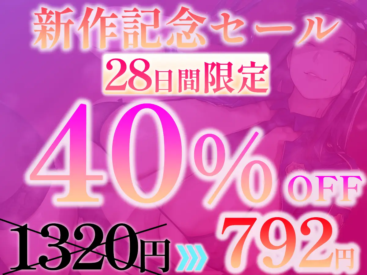 ✅28日間限定40%OFF✅【低音マゾいじめ】ドS射精管理官の絶対服従淫語オナサポで雑魚マゾチンポからお漏らし射精「もう我慢できずにビュービューしちゃうんですか?」