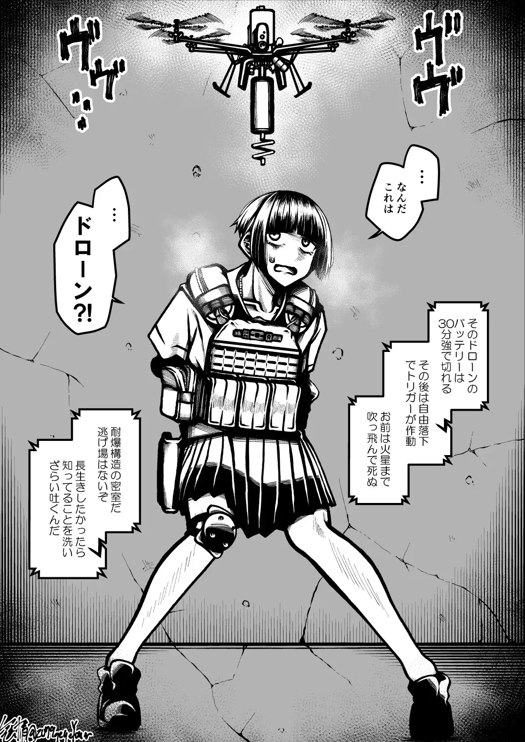 革命旅団尋問報告書第2号