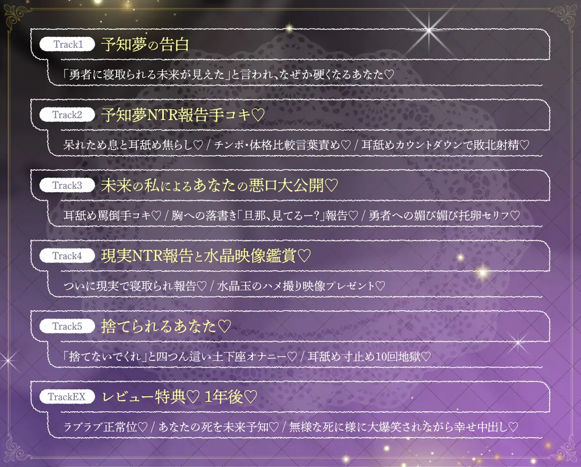 【鬱シコ】予言の魔女嫁の未来予知NTR報告~脳破壊ハッピーエンド~