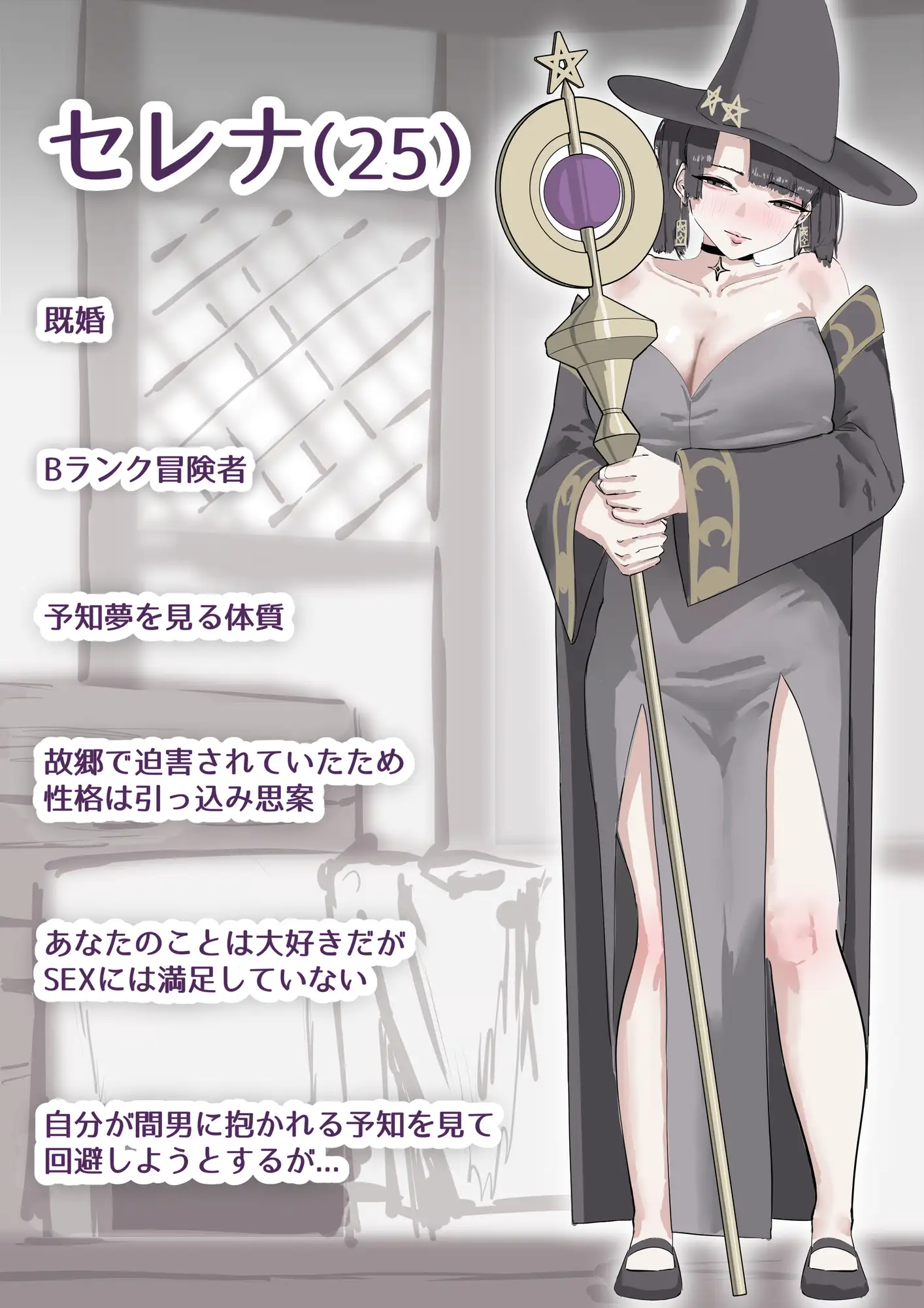 【鬱シコ】予言の魔女嫁の未来予知NTR報告~脳破壊ハッピーエンド~