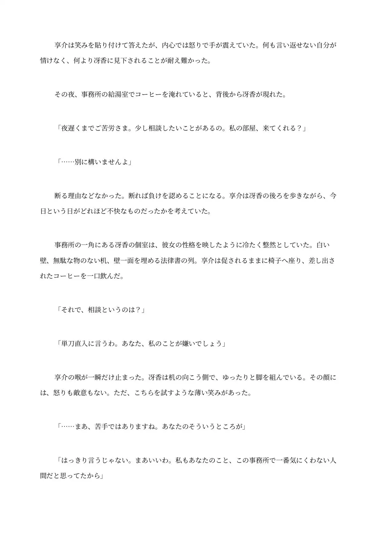 生意気なエリートが女体化&知能低下してメス堕ちしました
