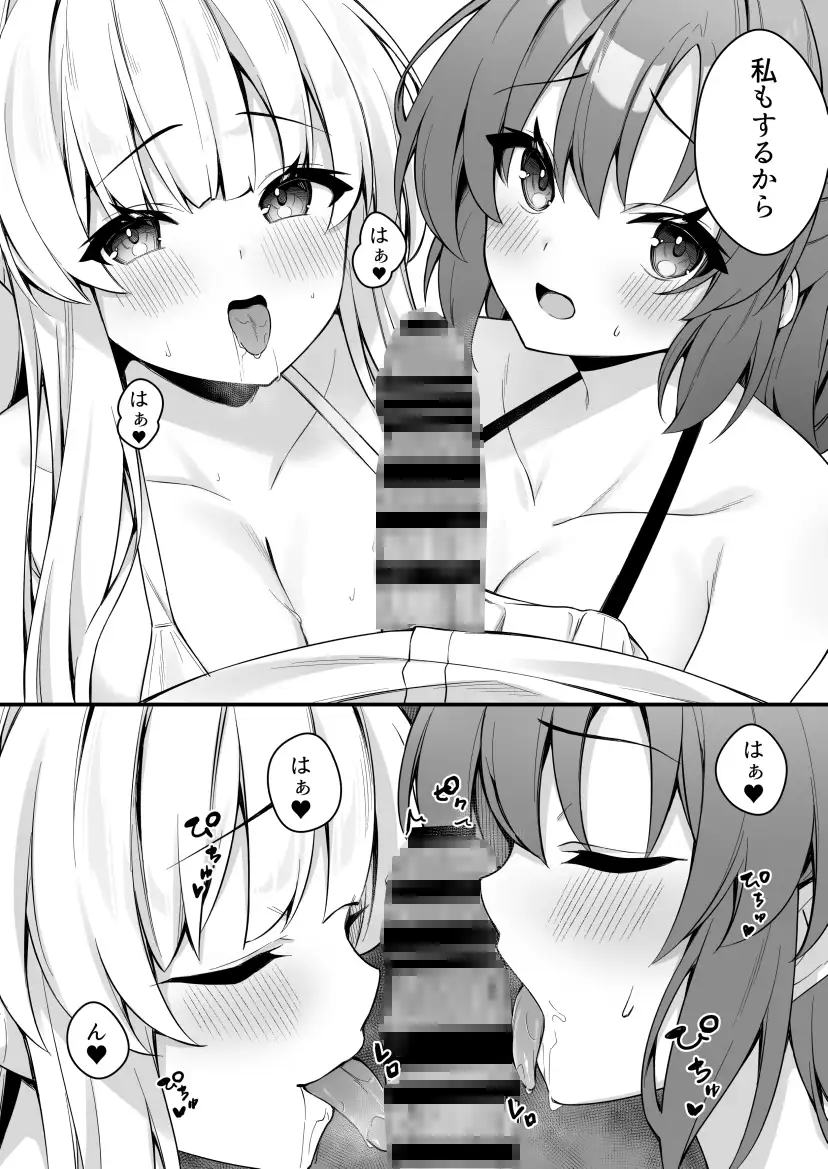 ユウカとノアとエンドレスサマー
