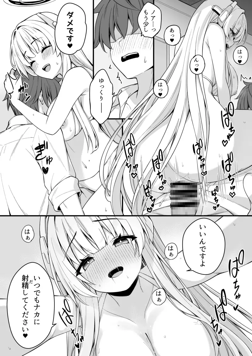 ユウカとノアとエンドレスサマー