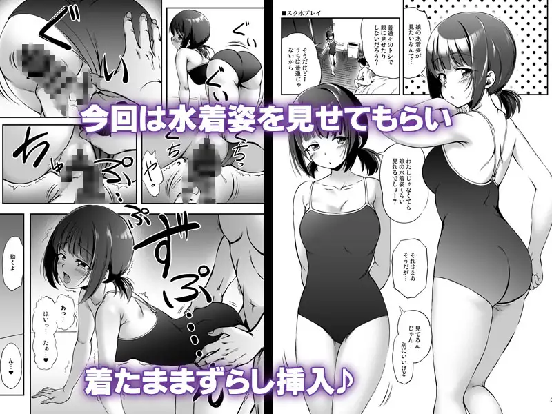 もっと中出し！パパチンJunkie4 ～スク水Hと妊娠5ヶ月ぽっこりお腹
