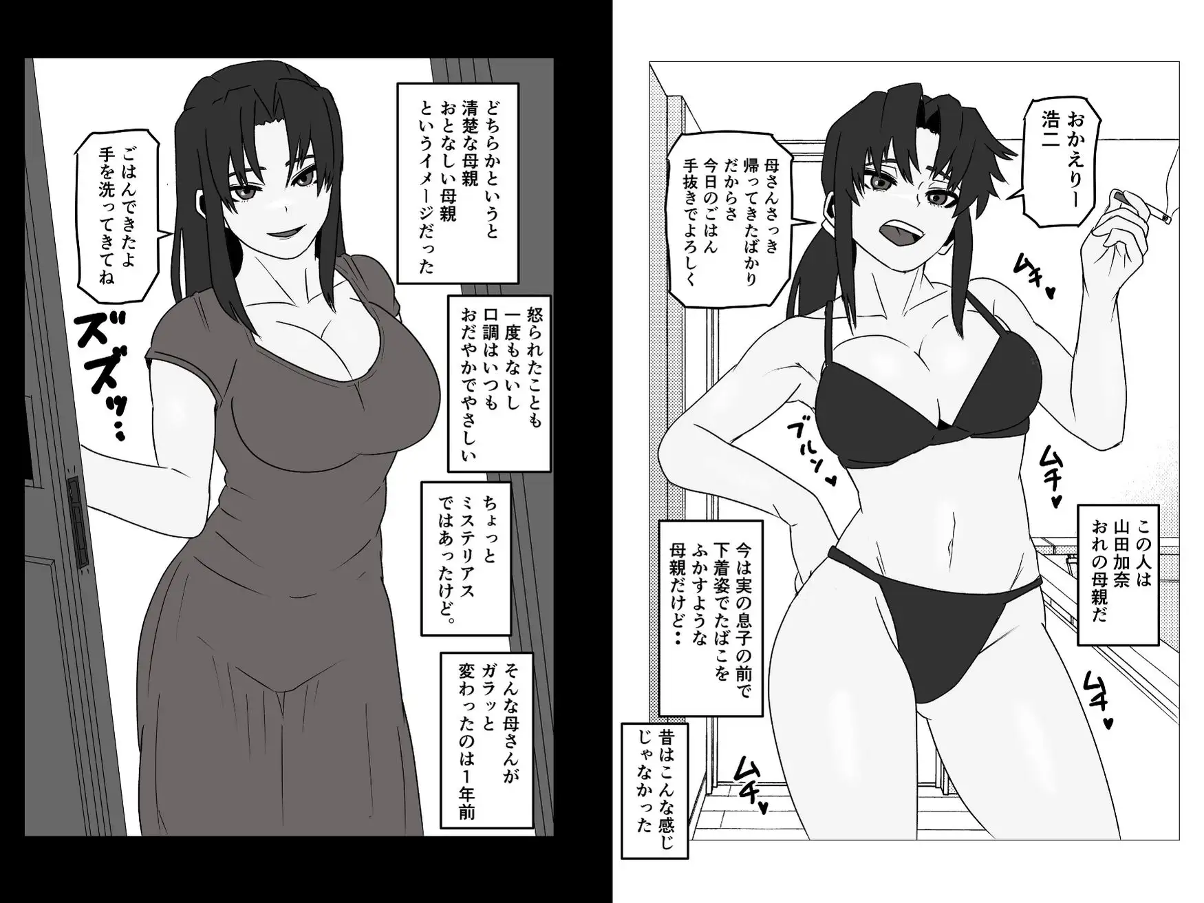 たばこギャンブル母になった元・清楚ママはなんやかんやヤラせてくれる