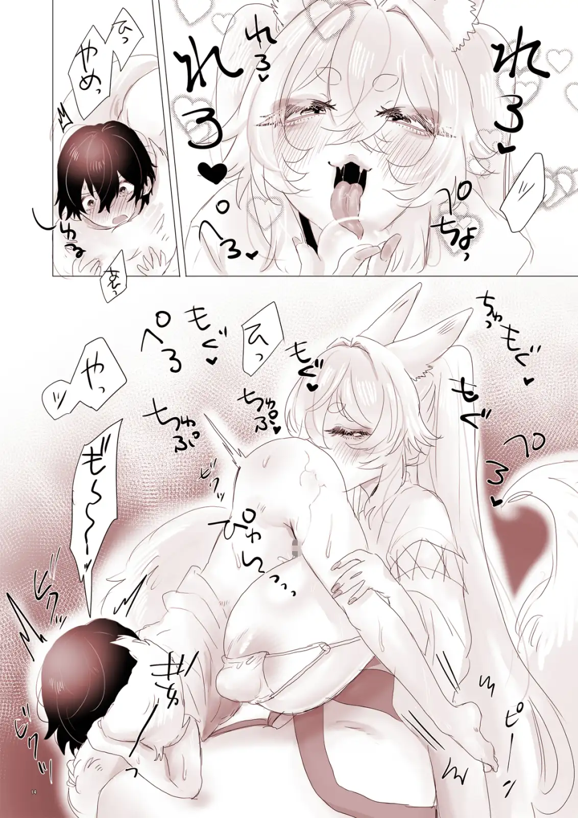 お狐様の嫁入り