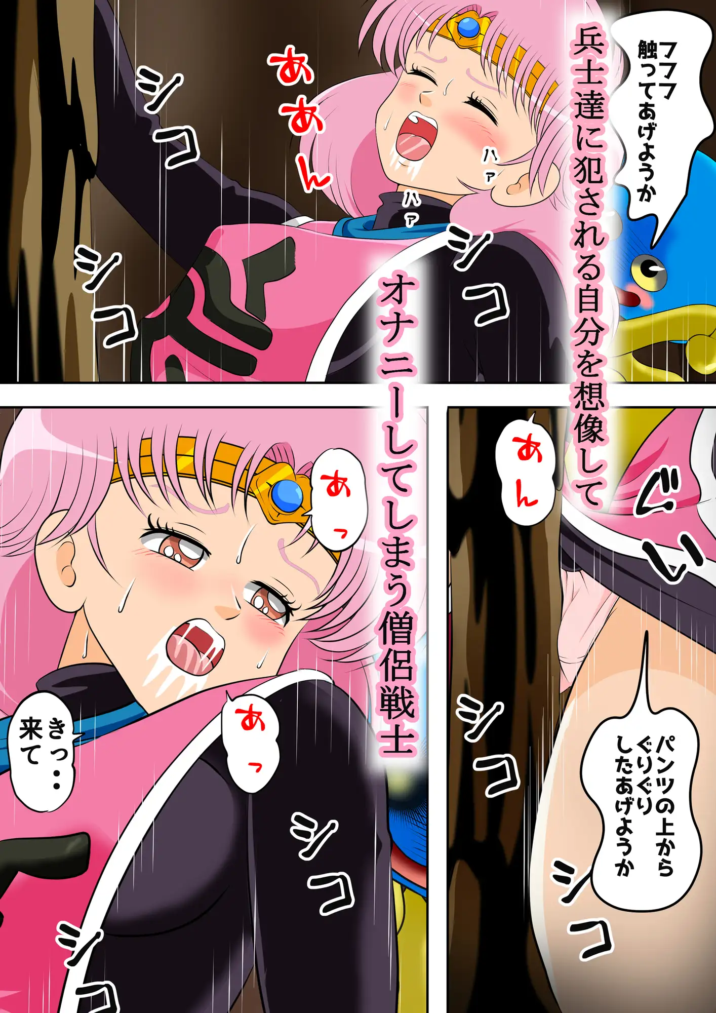 性欲に溺れるまで100ぺージ以上 絶対落ちない僧侶戦士を淫乱屈服/17巻