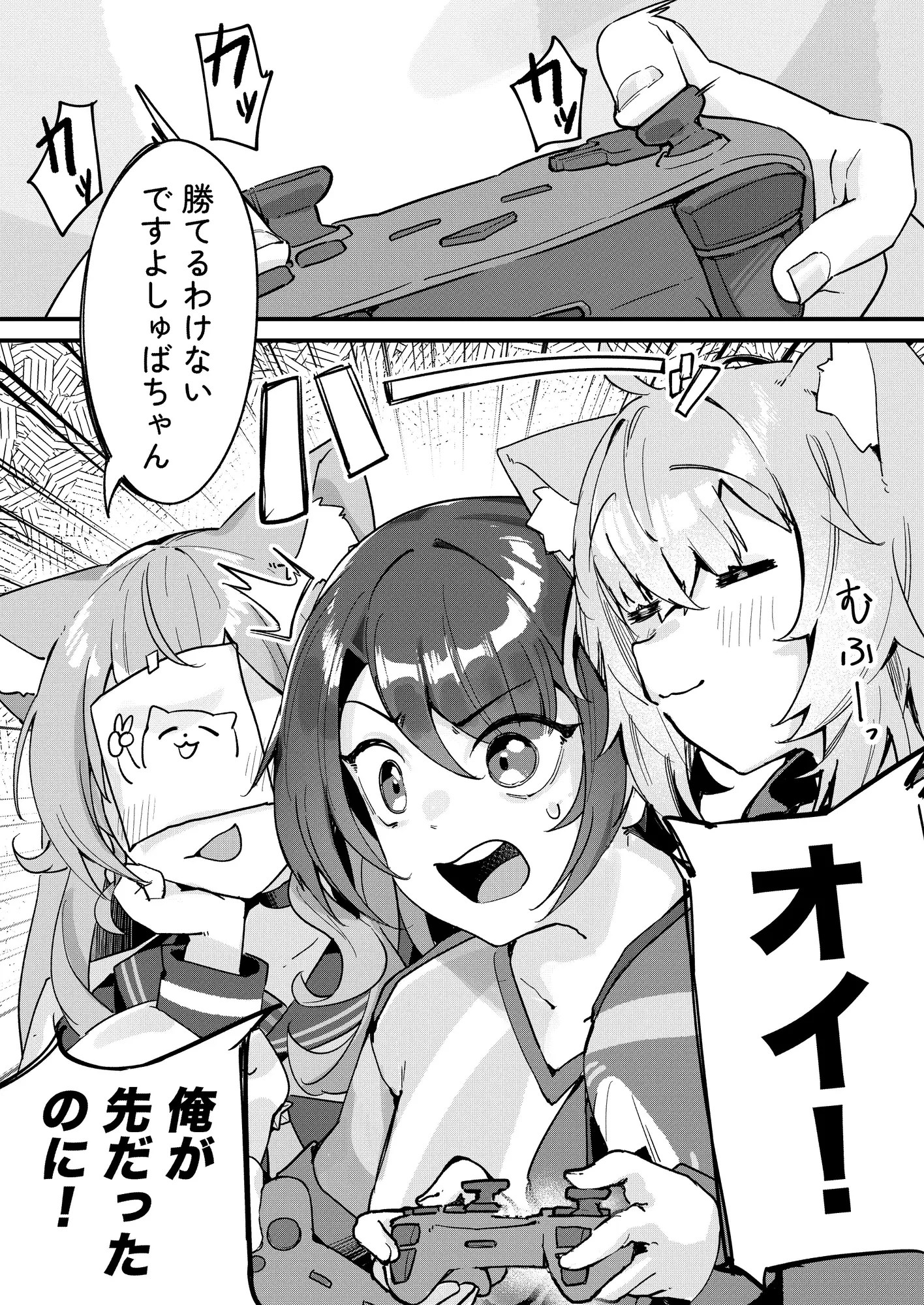 くそ発情猫オーバーチャージ
