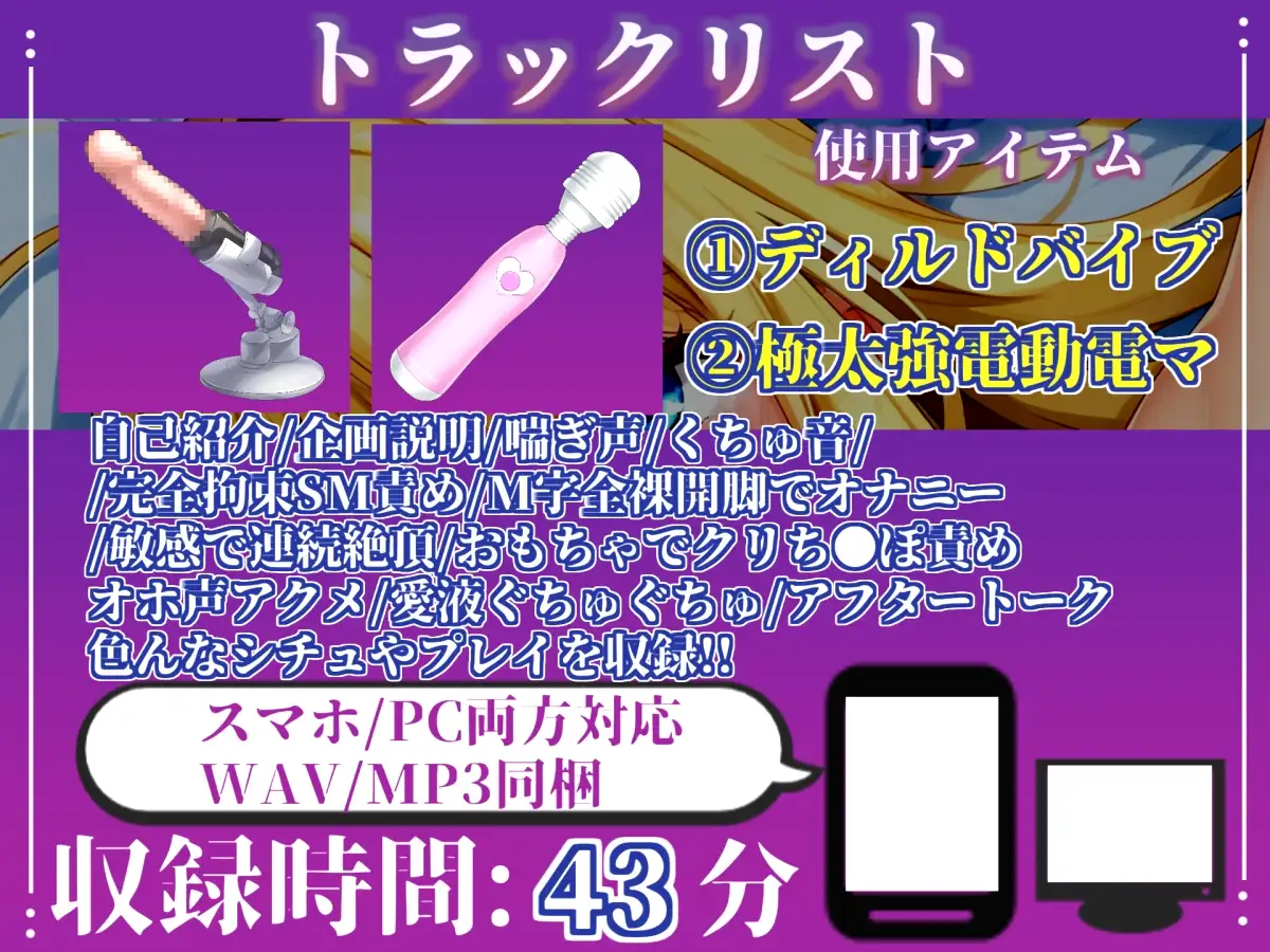【目隠し手足拘束x寸止め我慢】極太ディルドバイブでクリち●ぽとおま〇こをガバガバになるまで犯されながら何度も寸止めされ、無限の快楽絶頂オナニー✨【結原かなみ】
