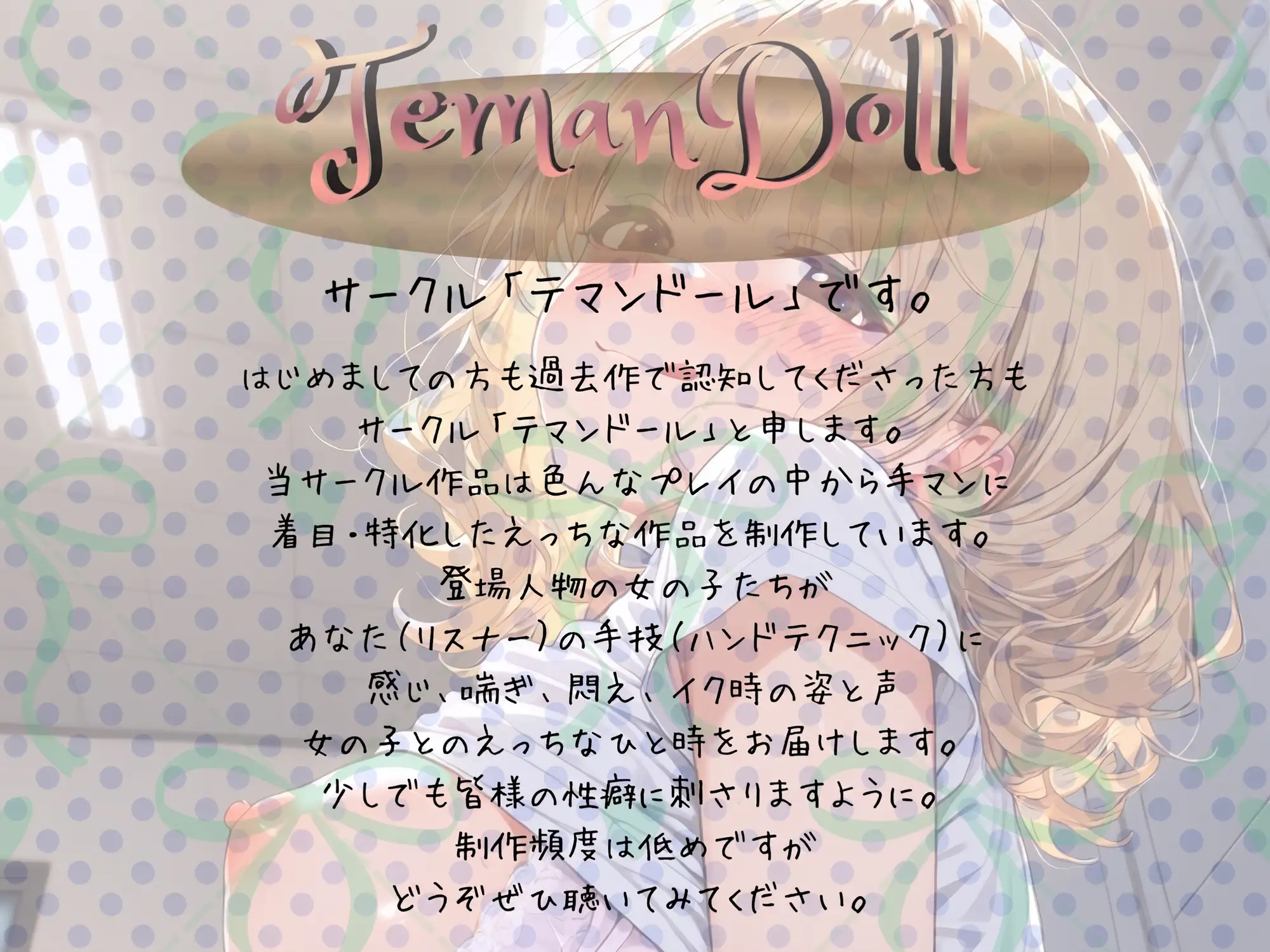 小悪魔な元カノのぐいぐい復縁計画