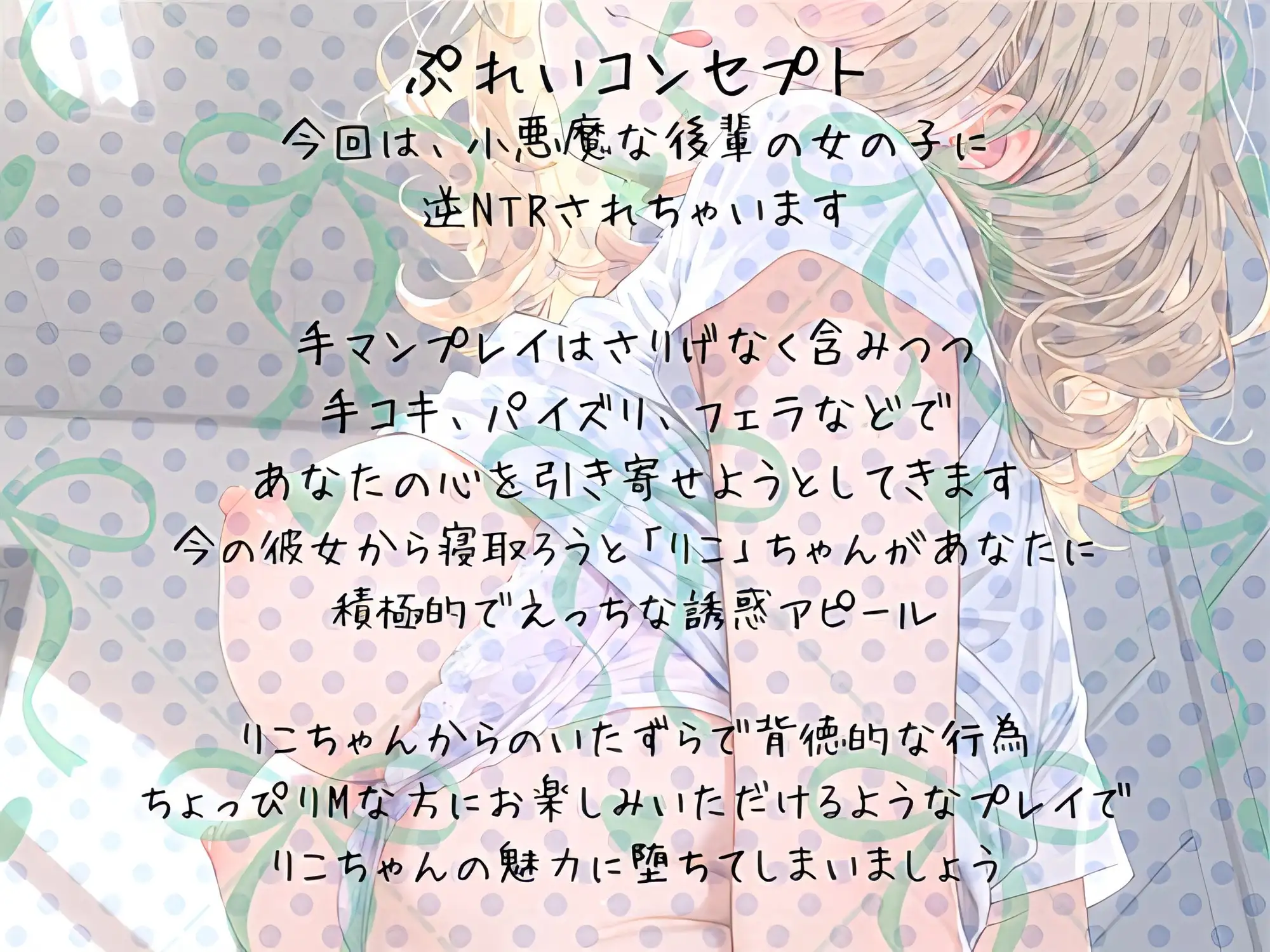 小悪魔な元カノのぐいぐい復縁計画