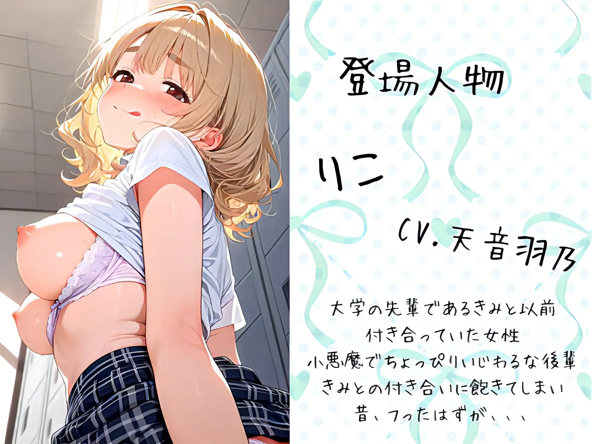 小悪魔な元カノのぐいぐい復縁計画