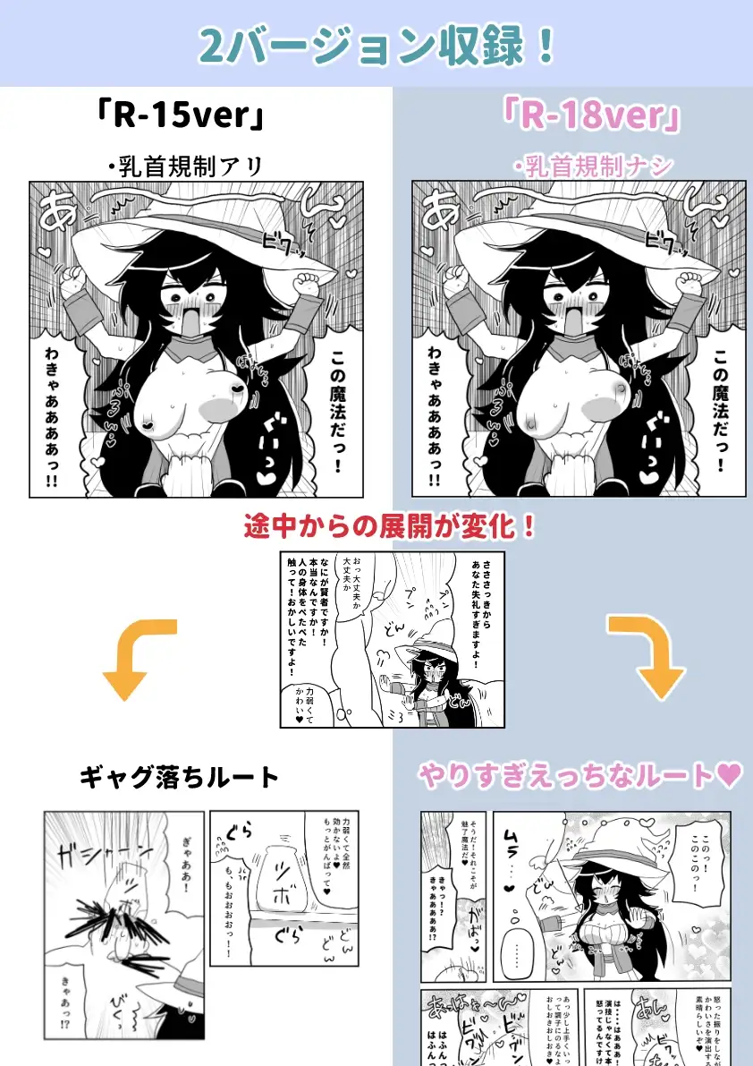 魔法使いエーミア セクハラ詐欺魔法店に騙される ～ぽんこつ魔法使いと剣士さんifシリーズ(2)～