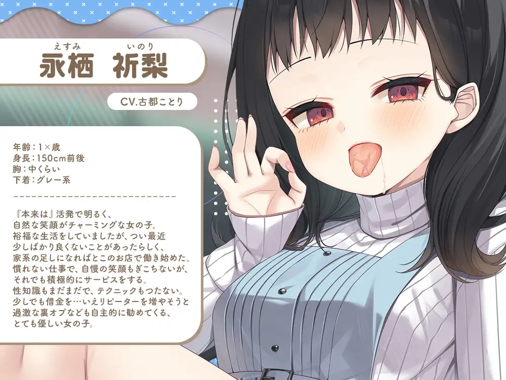 【2026年10月05日迄限定】マンションヘルス『公営住宅✕✕✕301号室』〜亀頭責めからバキュームまで、お金の力で黙らせながらイリーガル絶頂回春♪