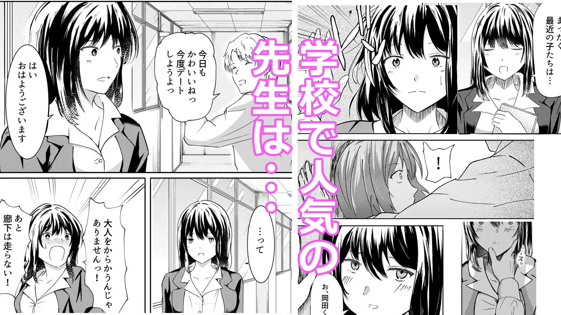 先生 時々 彼女
