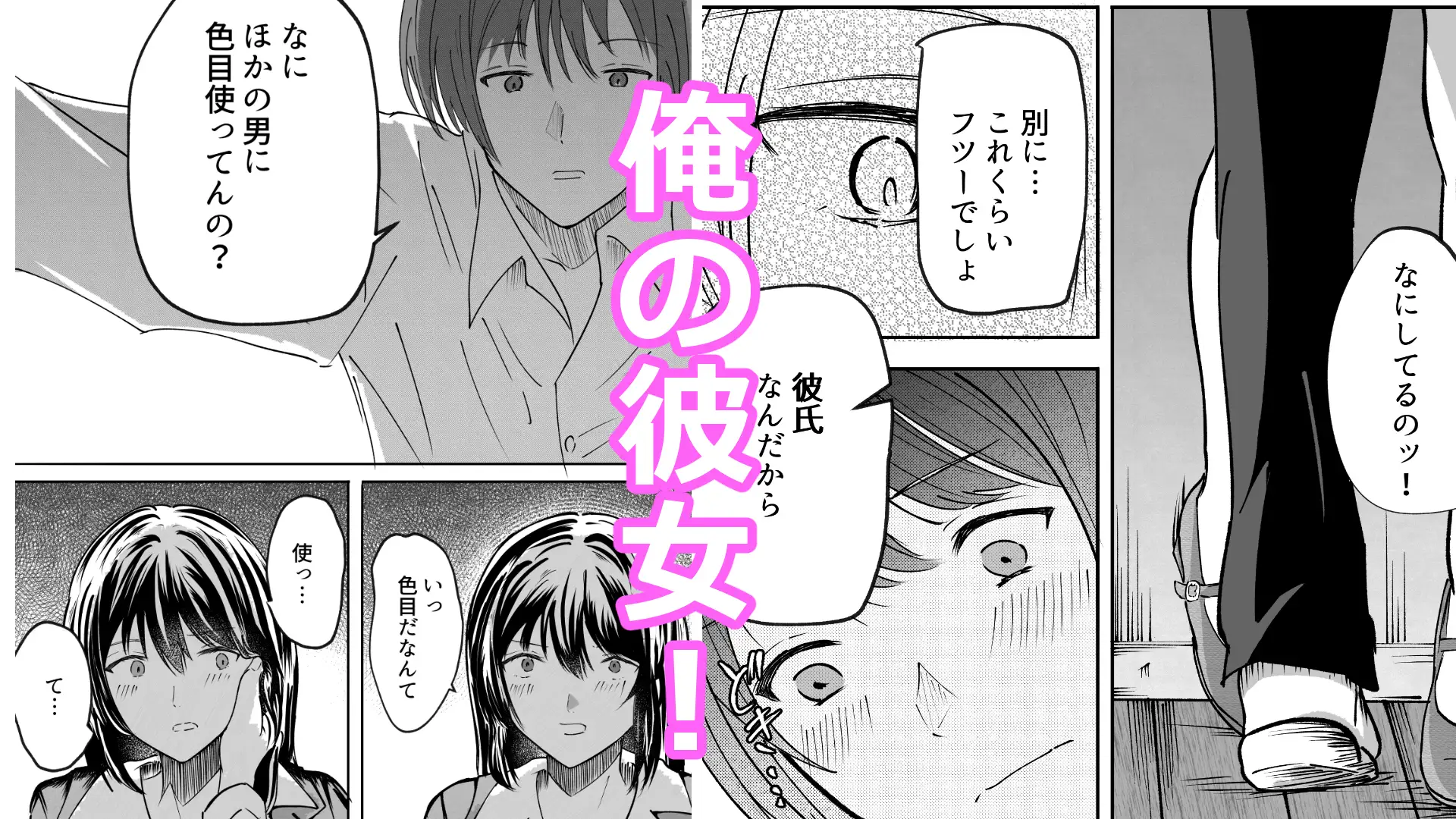 先生 時々 彼女
