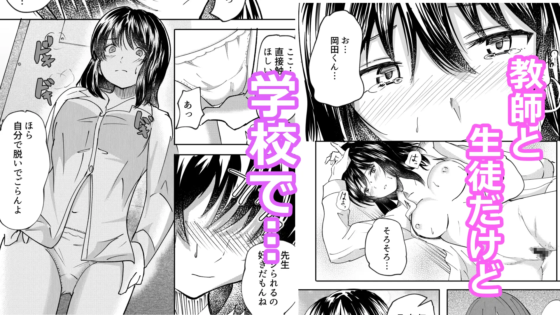 先生 時々 彼女