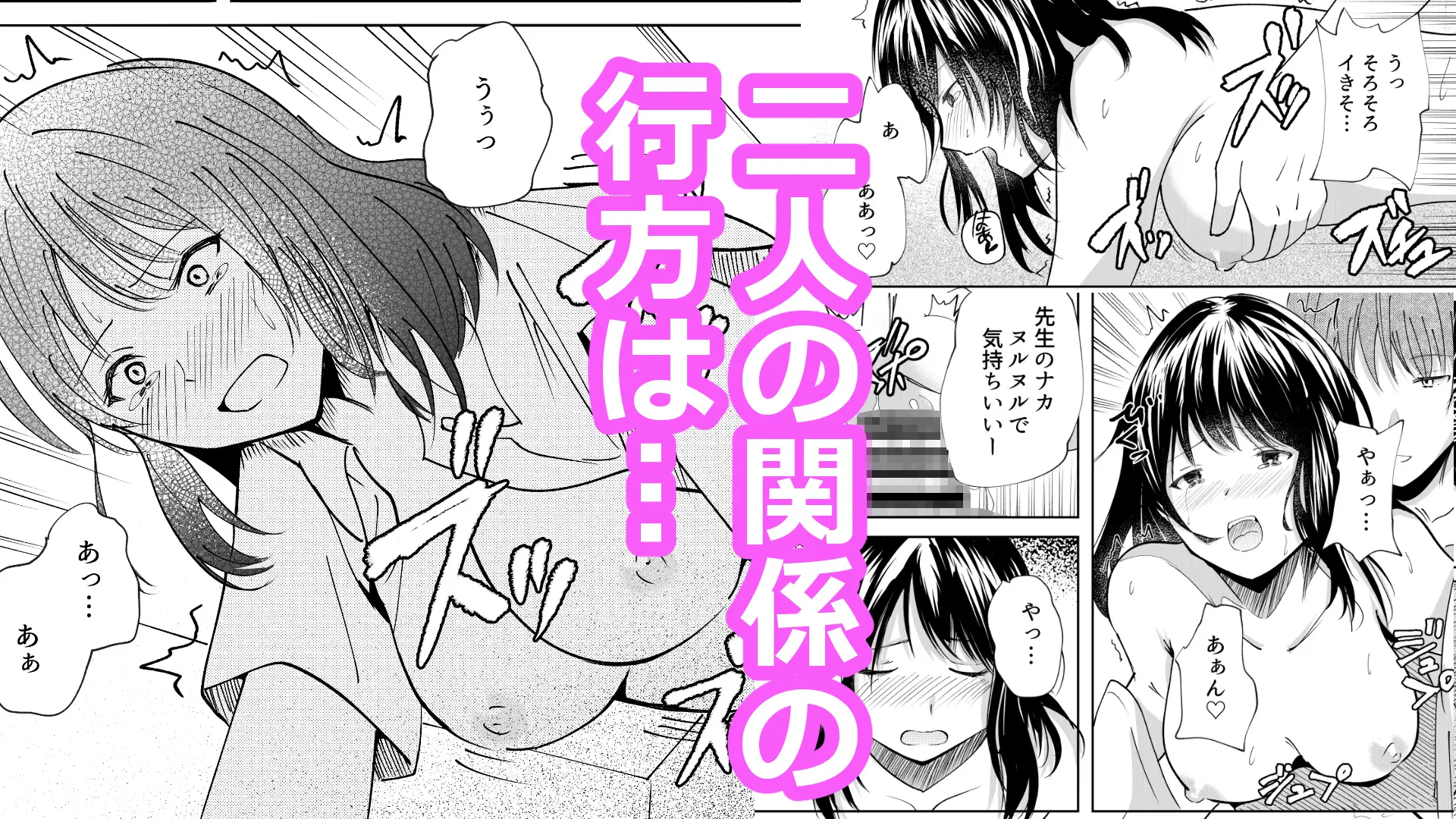 先生 時々 彼女