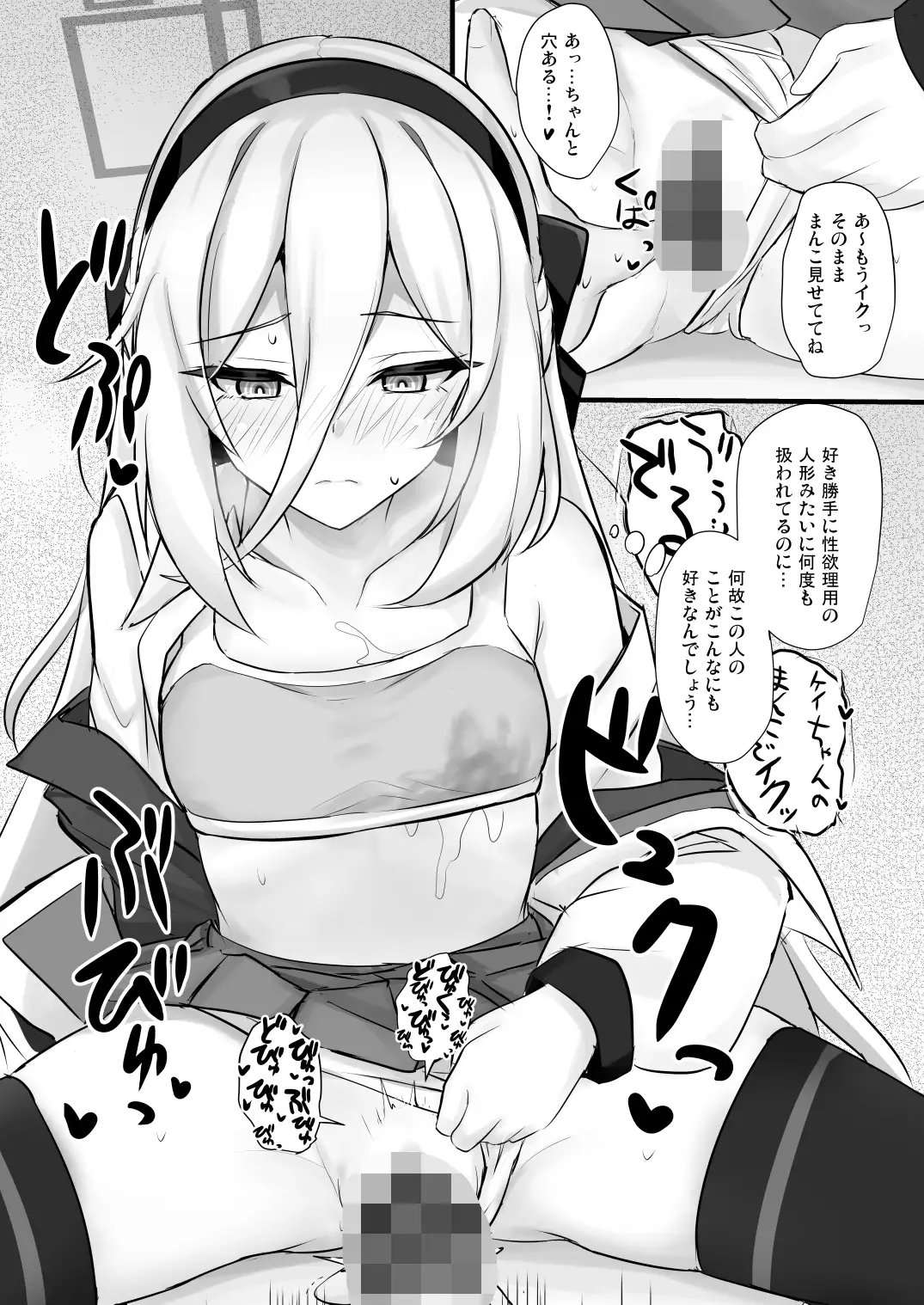 ケイちゃんに甘えたい