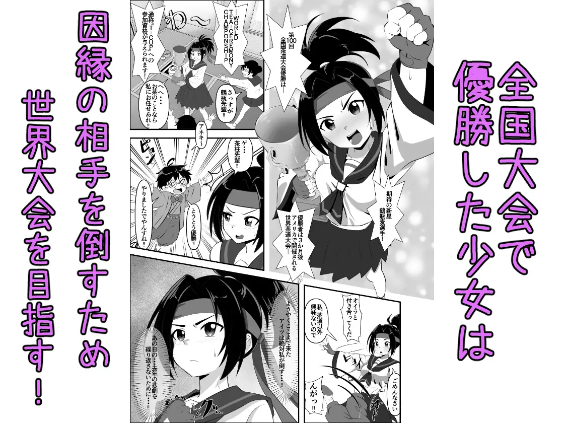 熱ケツ！スポーツ少女の肛門&尊厳を破壊する話～肛門修行編～