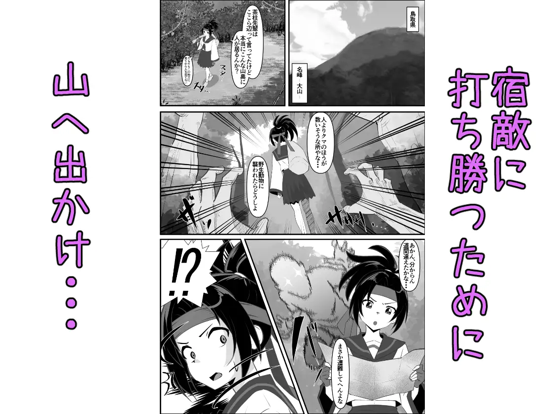 熱ケツ！スポーツ少女の肛門&尊厳を破壊する話～肛門修行編～