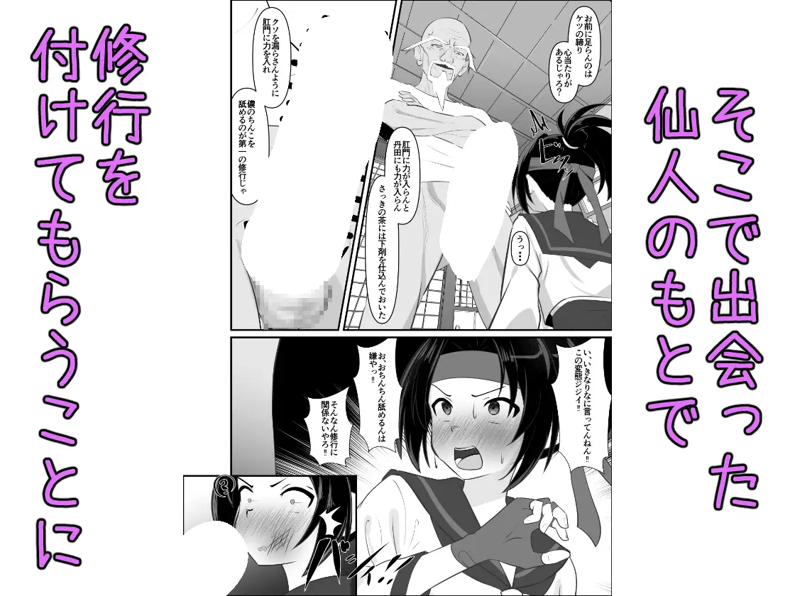 熱ケツ！スポーツ少女の肛門&尊厳を破壊する話～肛門修行編～