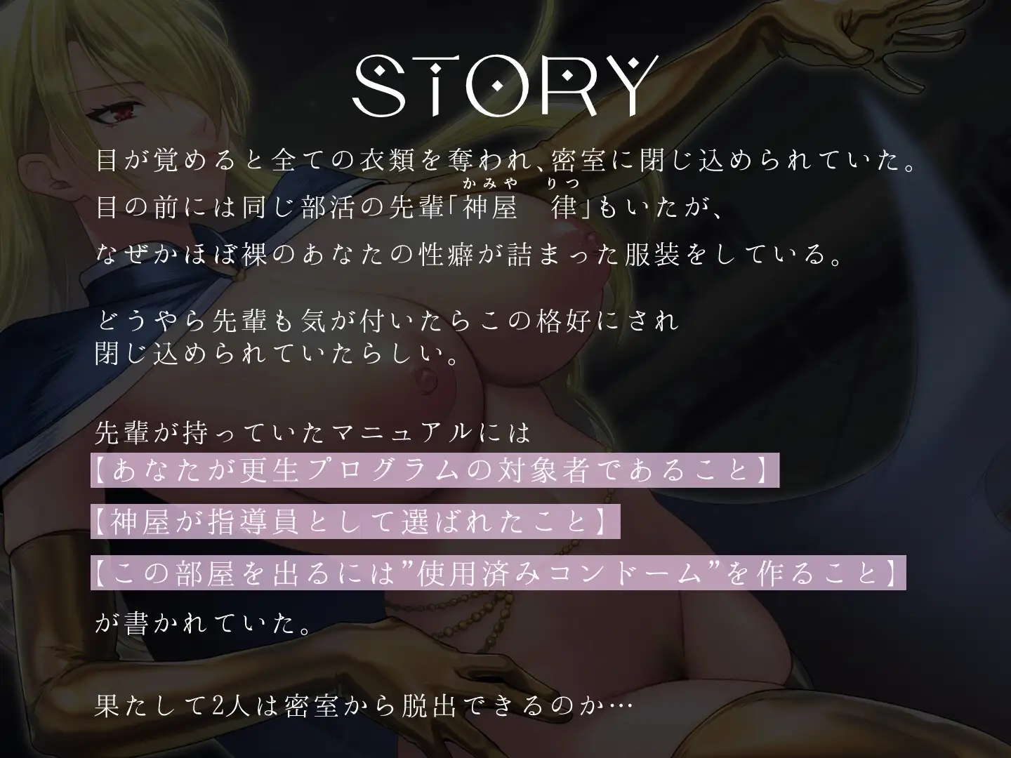 女王と呼ばれている先輩～女王と恋奴○の禁断の恋～