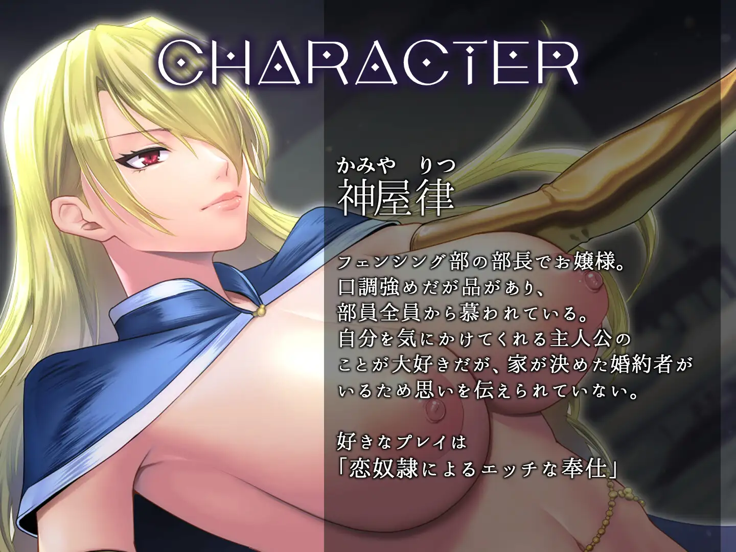 女王と呼ばれている先輩～女王と恋奴○の禁断の恋～