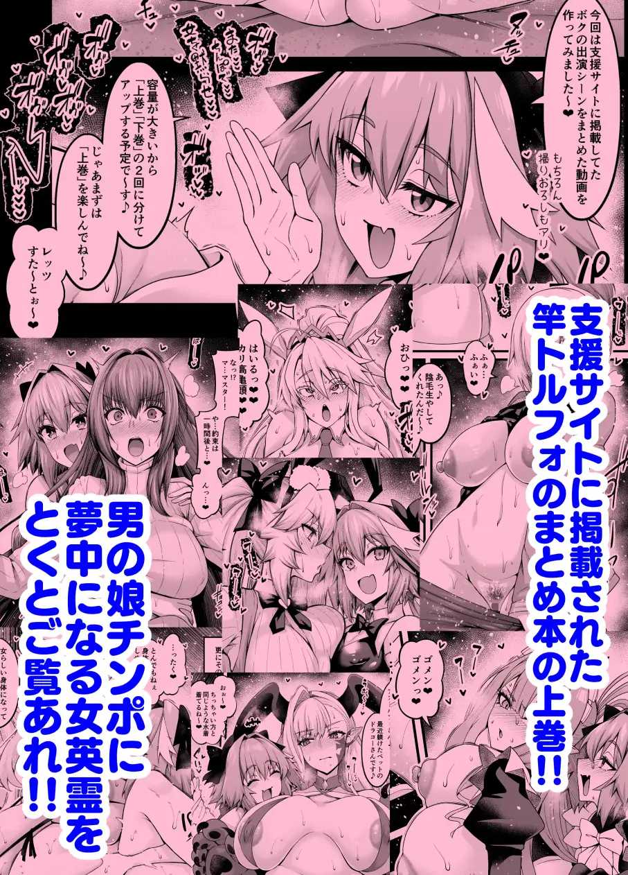 竿役アストルフォ大全集~上巻~