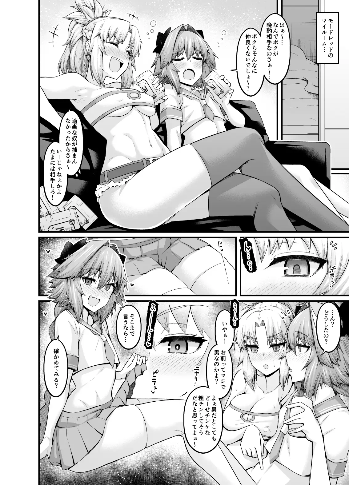 竿役アストルフォ大全集~上巻~