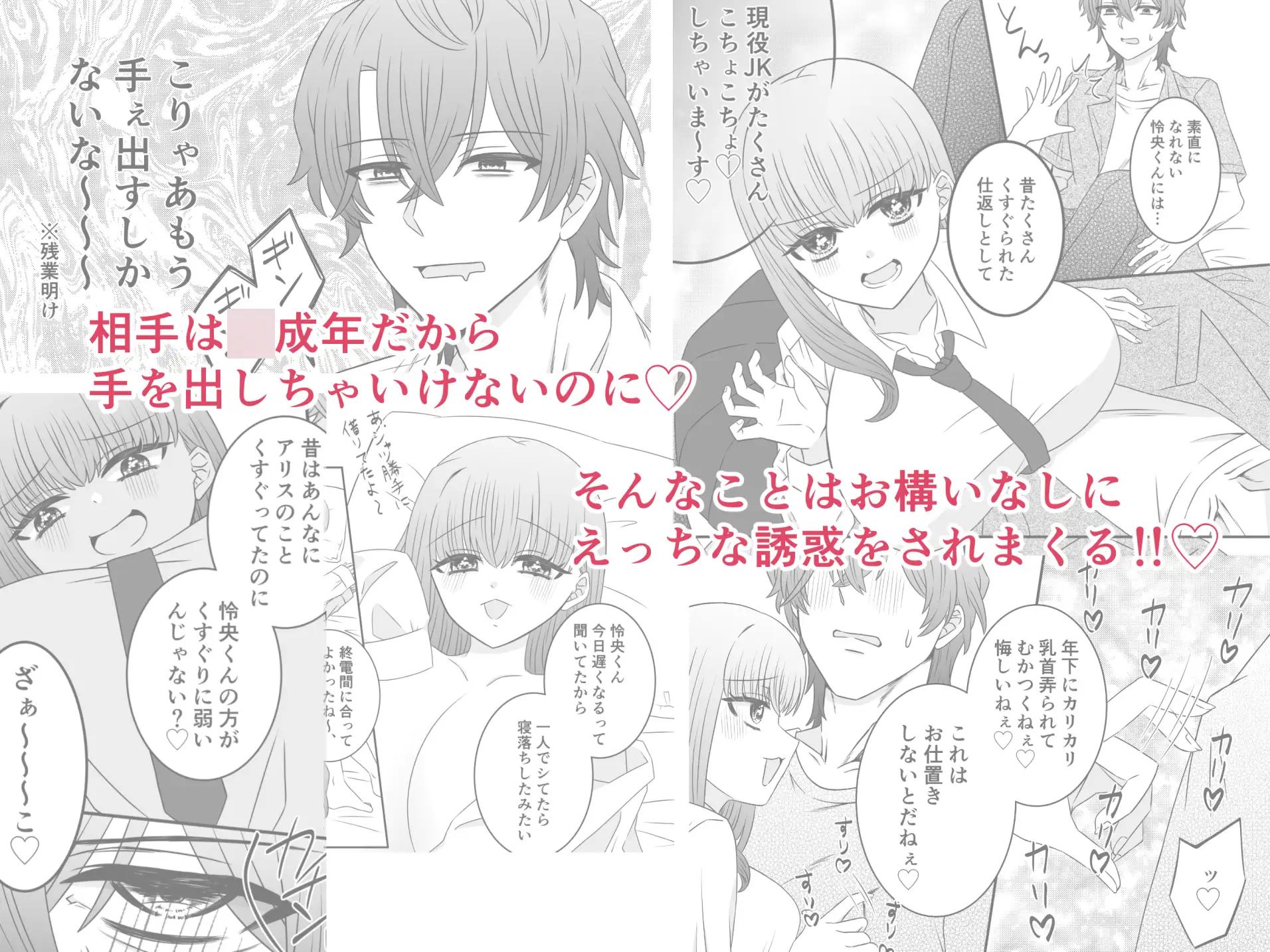 くすぐりごっこ。