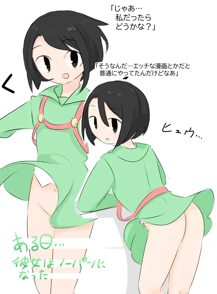 【リメイク】ノーパン考察～神の慈悲編～