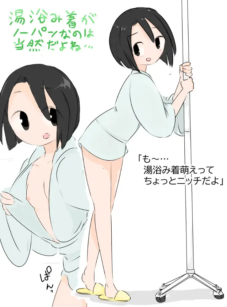 【リメイク】ノーパン考察～神の慈悲編～
